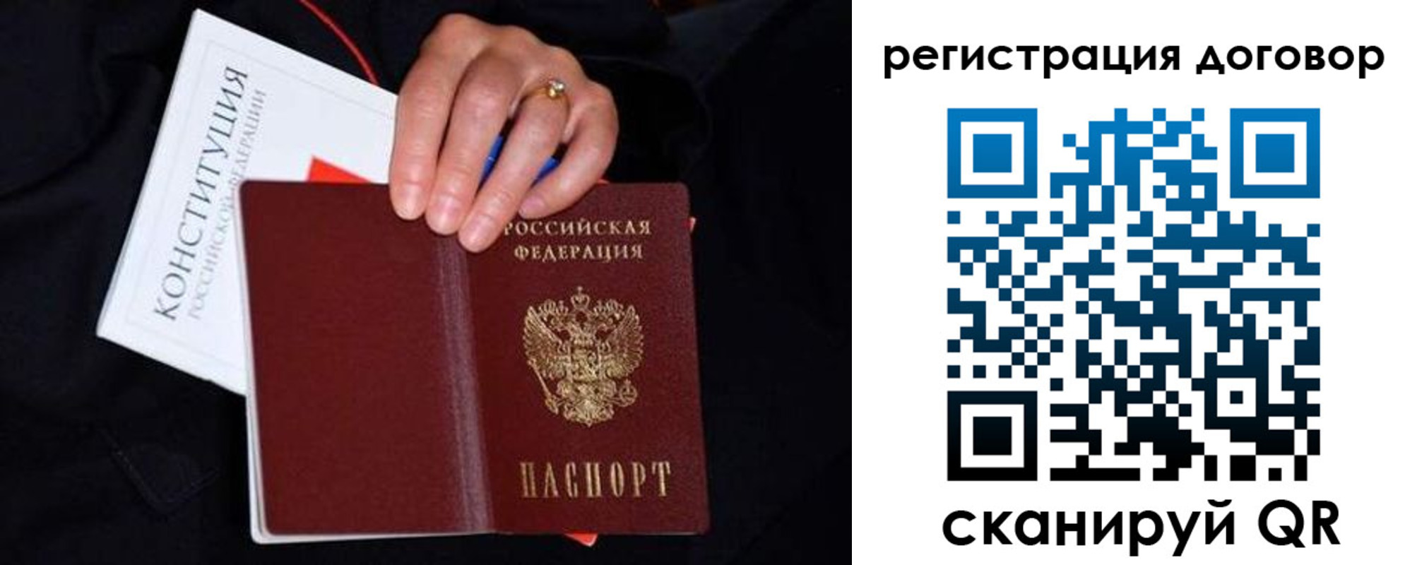 временная регистрация собственник в Лебедяни