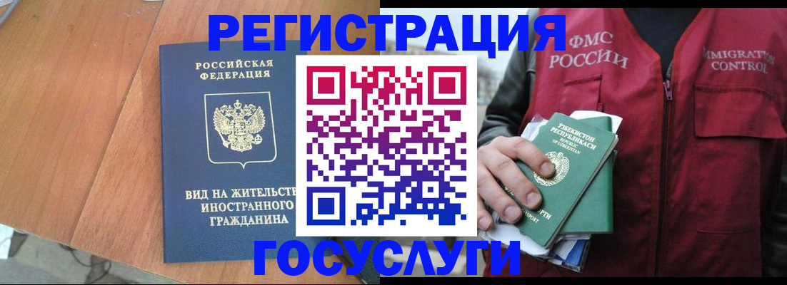 временная регистрация для школы в Лебедяни