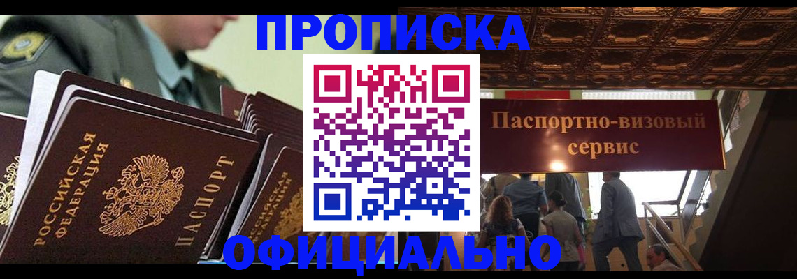 временная регистрация в Лебедяни